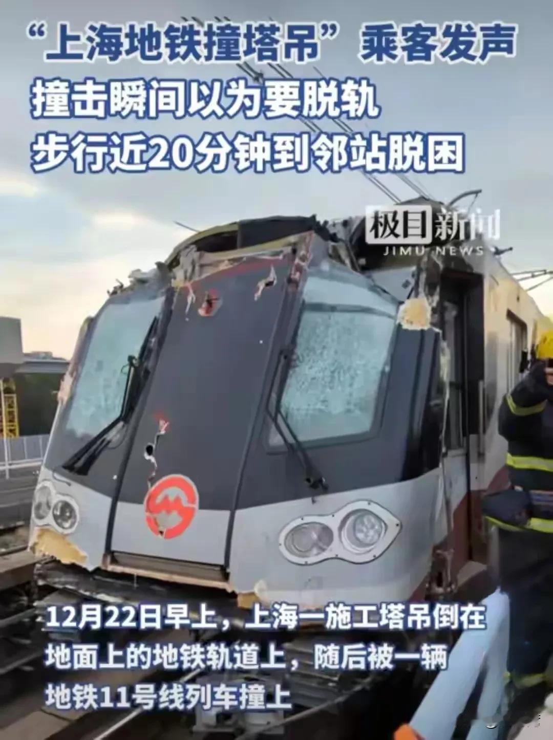 这种意外不能再发生！相关责任人必须严惩！