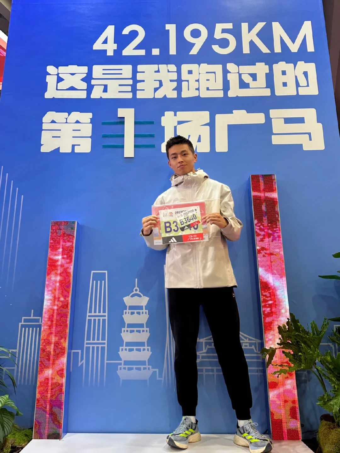 开跑就是马拉松| 赛场上来拍肩啦