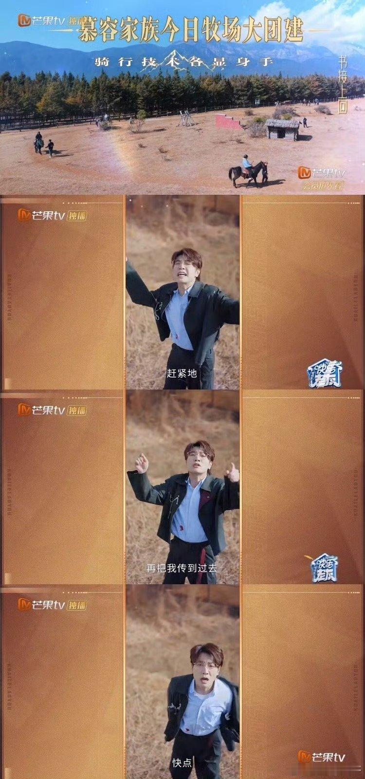 再就业爷爷今年十八岁骑马篇 快乐老友记 快乐老友有风季 慕容家和端木家终于在草原