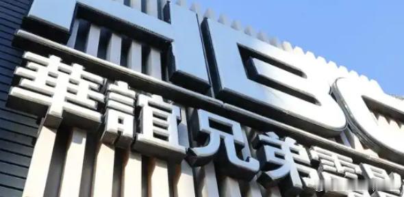 华谊兄弟市值为54.7亿元4月23日，天眼查法律诉讼信息显示，华谊兄弟传媒股份有