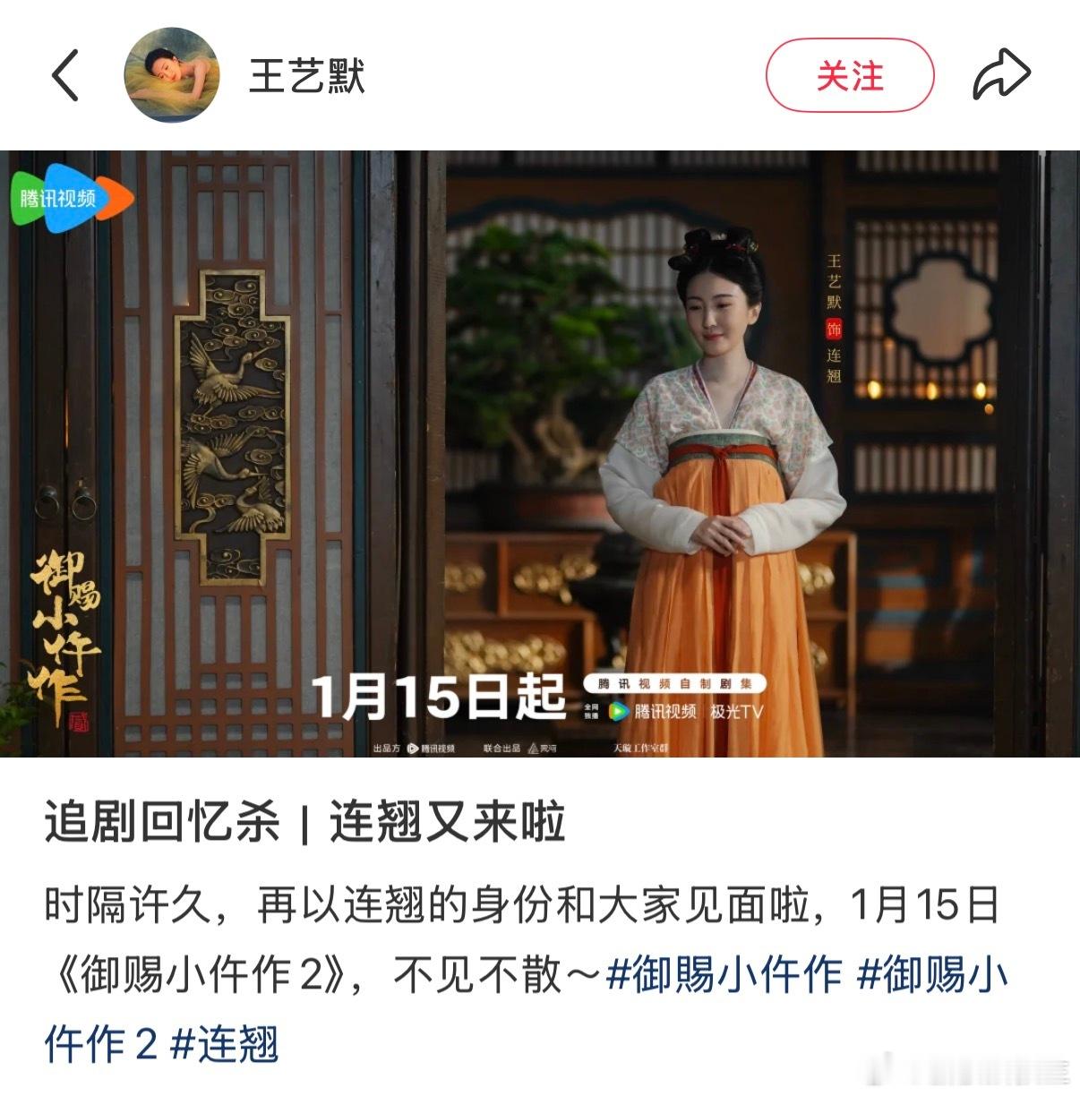 御赐小仵作连太监都是原班人马 五年了啊！三法司的故事没断，连每个小角色都还在，这