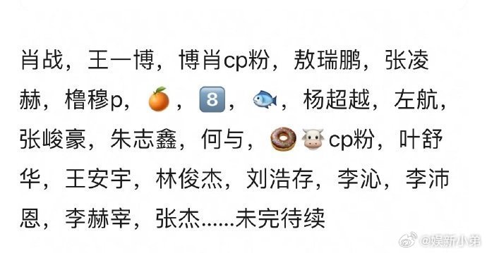 田栩宁粉丝清算 田栩宁粉丝开始清算了，这是要把半个娱乐圈给得罪了