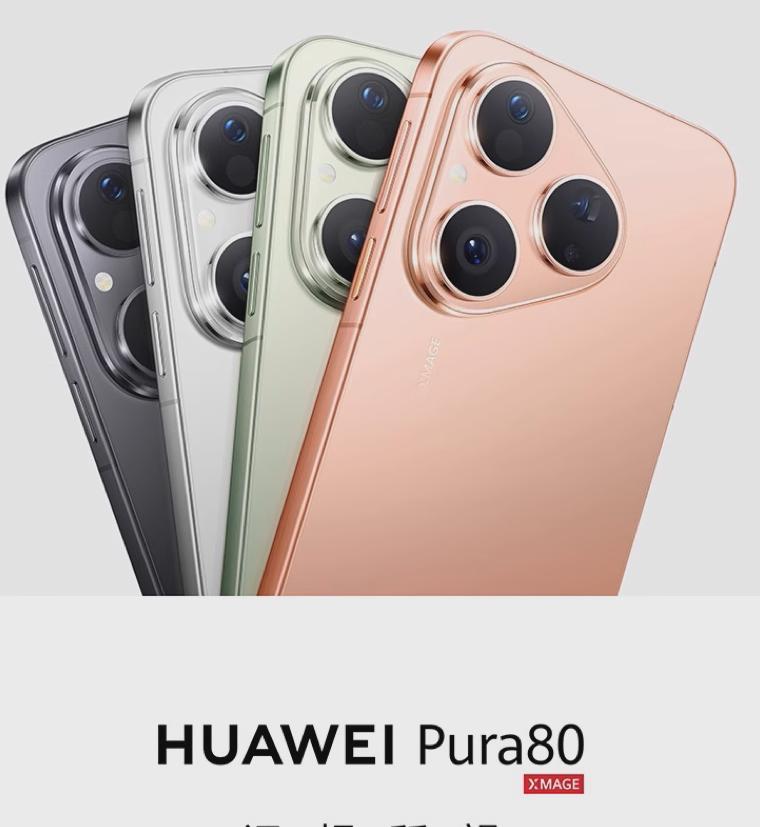 11月25日华为mate80系列上市，标准版比mate70上市时便宜了800元，