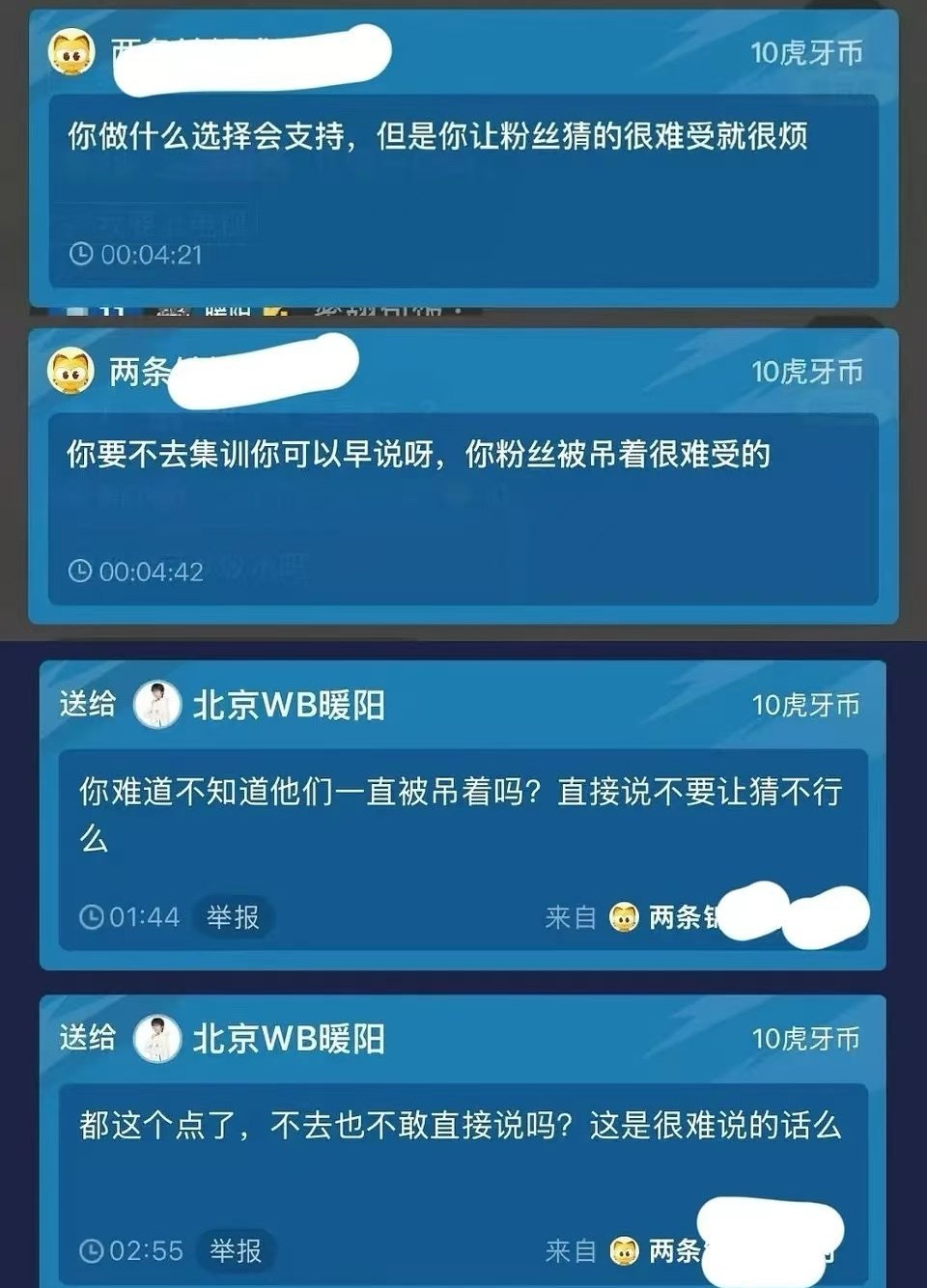 你们贴脸的cp粉活全家了啊？你们到底是关心他的职业生涯还是想着他去亚运会方便你们