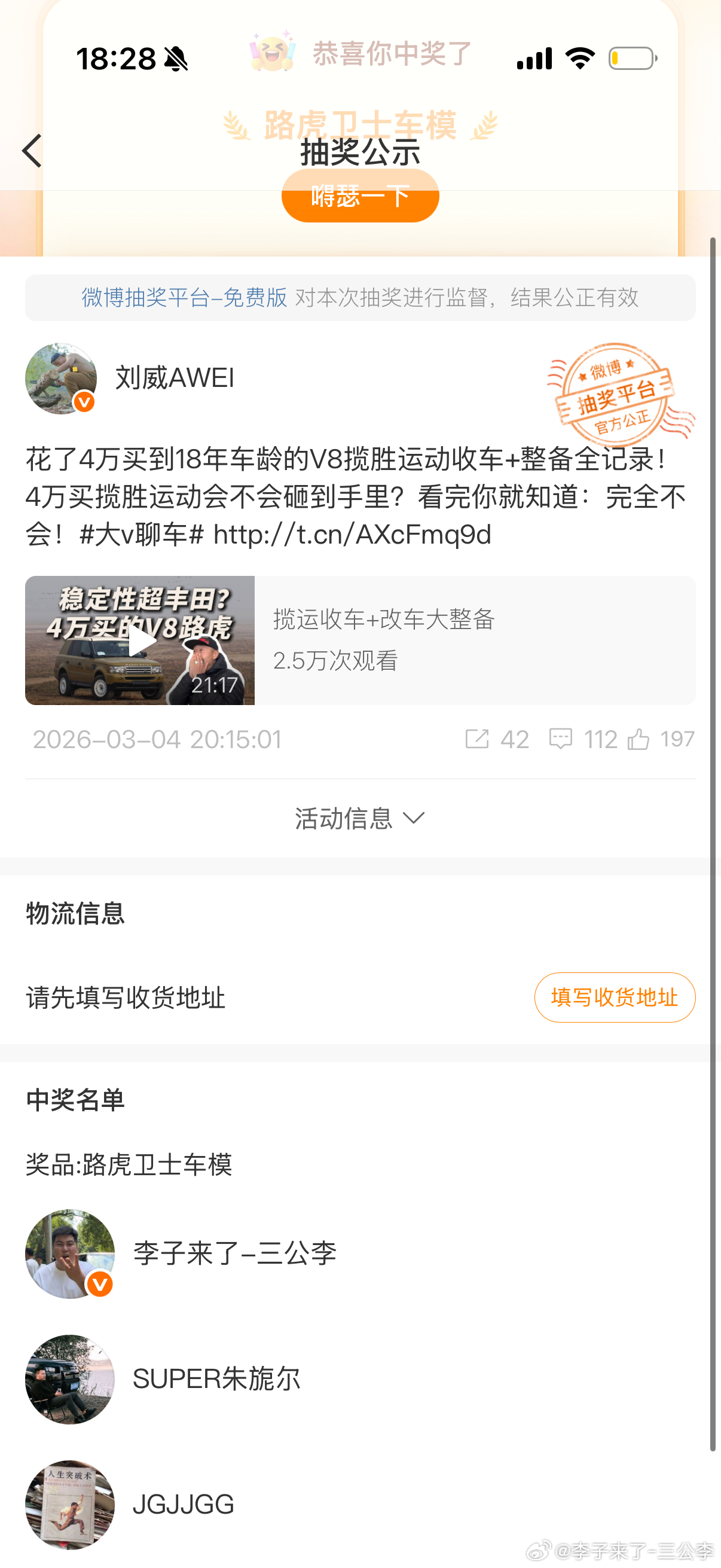 我有路虎车模了？？？ 