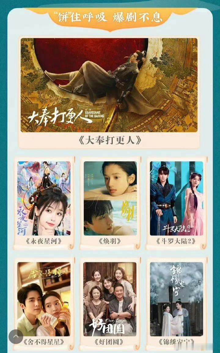 焕羽会播的很不错。 ​​​