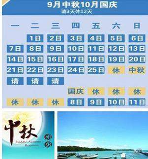 中秋3天连休不用调休，高速却不免费，有人欢喜有人愁