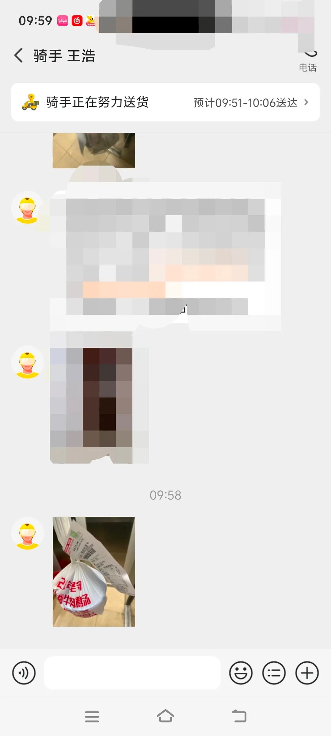 王浩送外卖了 ​​​