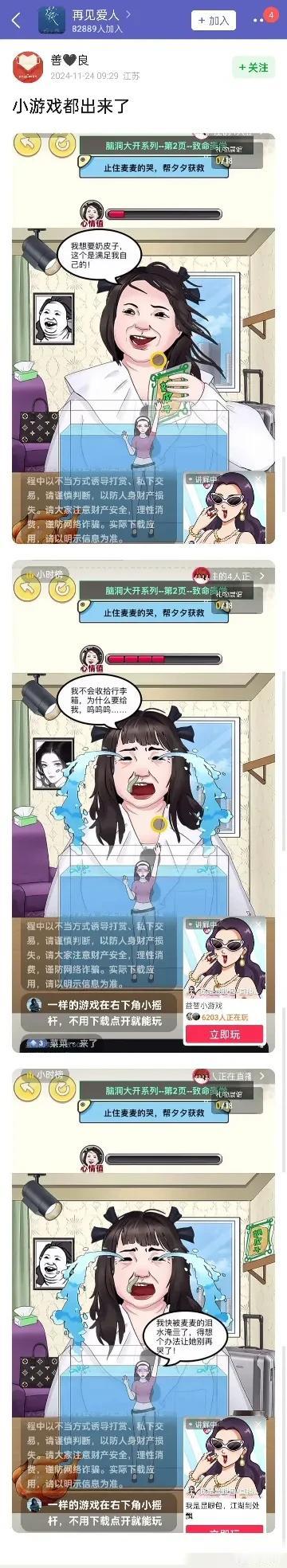 麦琳就算可恨，拿人家这么玩梗侮辱，招商引流也不对吧？留几手杨子他们也挺坏的，为啥