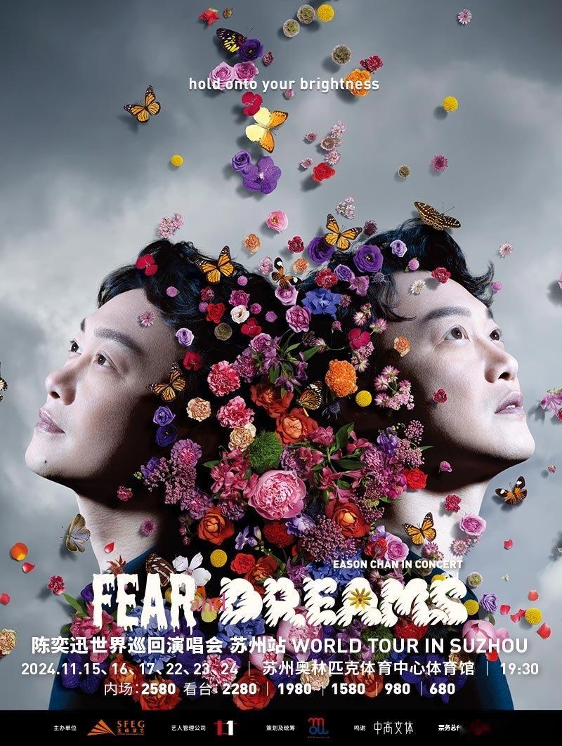 #陈奕迅苏州演唱会##陈奕迅演唱会苏州站# 陈奕迅苏州演唱会， 嗨唱六天。快来和