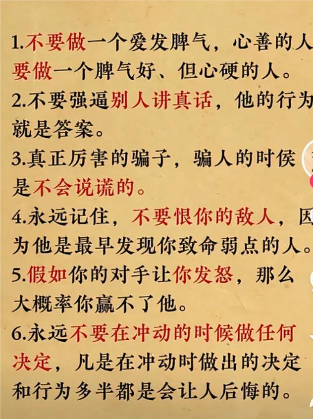 摘抄:沉稳