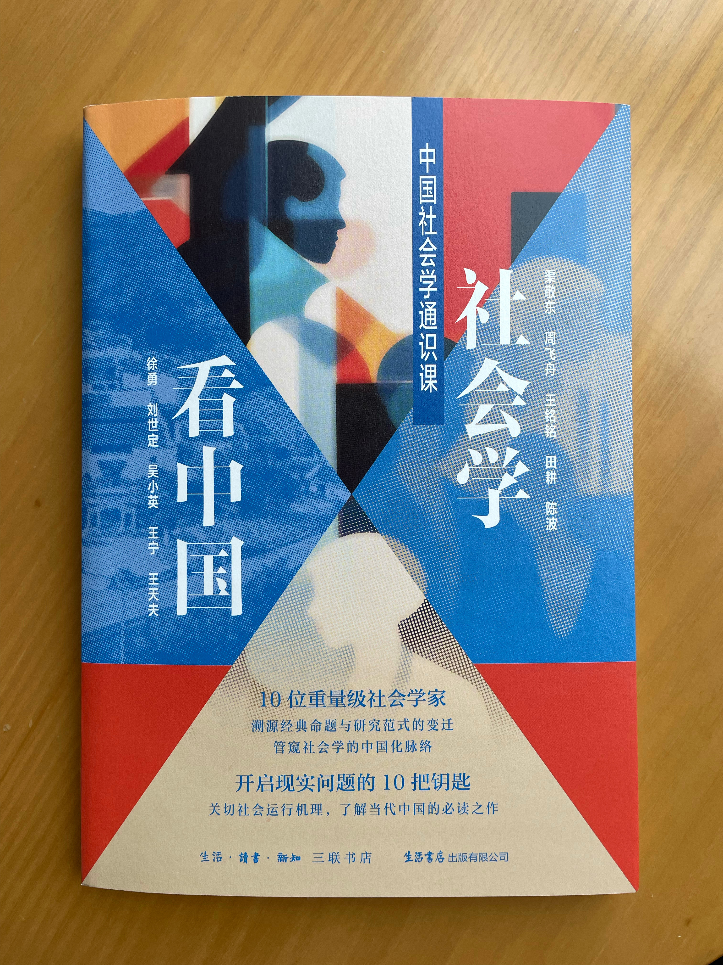 正如撒玛利亚雷达的例子揭示的，当意识到自己的行为或者产生的痕迹被用于研究时，人们