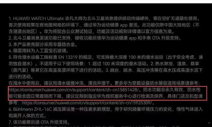 怎么总有人把“支持防水”理解成“永久防水”呢？这真是大误会~这些40米也好，10