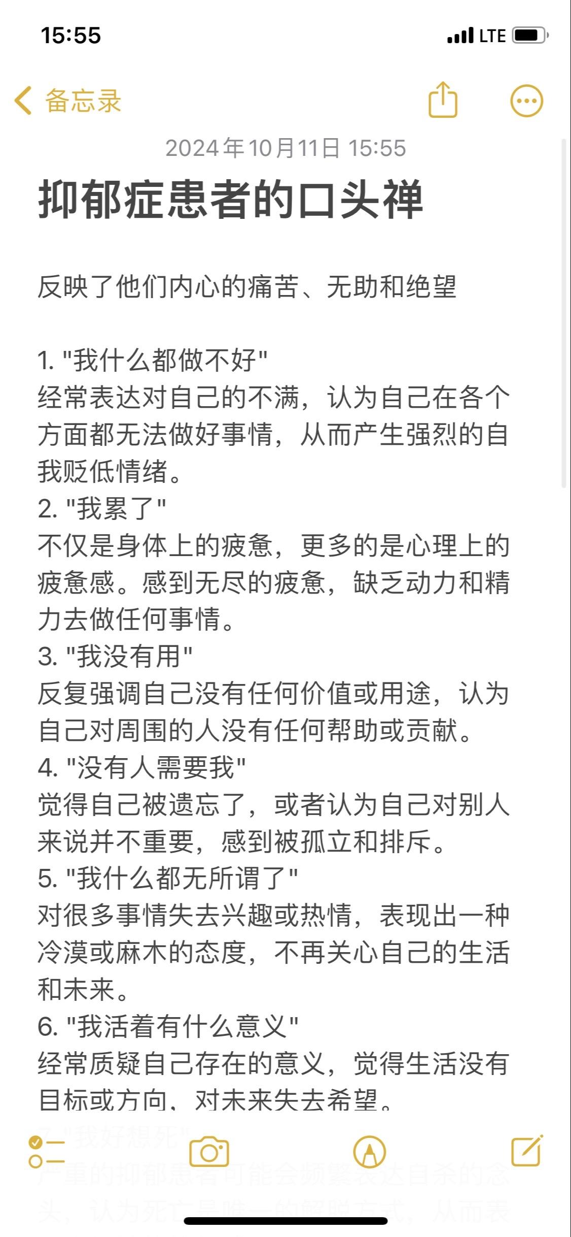 <p>抑郁 抑郁症患者 医学科普仅供参考如有不适请线下就医 </p>