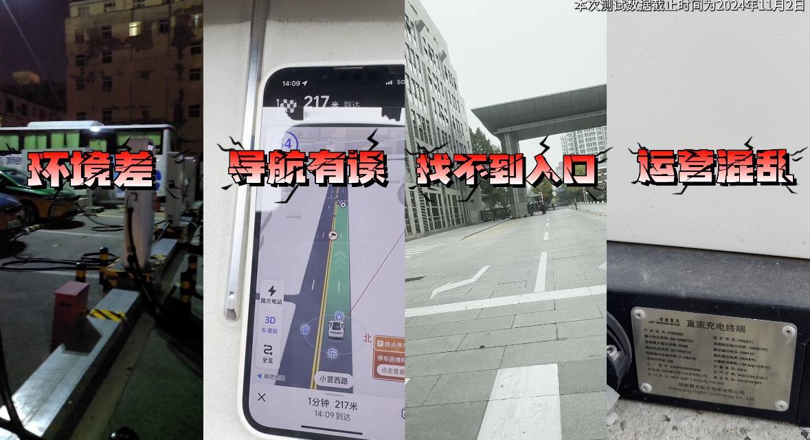 在外充电到底有多难   刚刚经历过纯电车长途自驾，对第三方快充桩的问题真的深有感