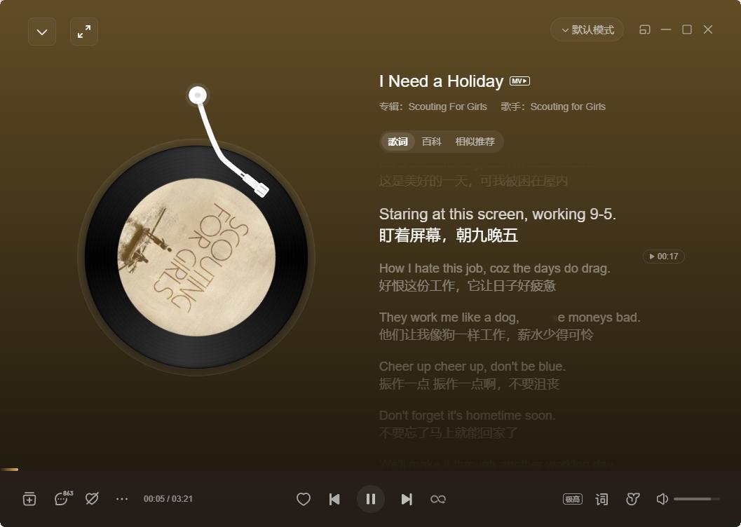 #一觉醒来朋友圈安静了# 网易云给我推荐了这首歌歌词和歌名都非常应景[允悲][允
