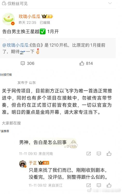 So，是瓜主帮王星越舔饼（or抢饼），被陈飞宇对接打假了？[流鼻血] ​​​