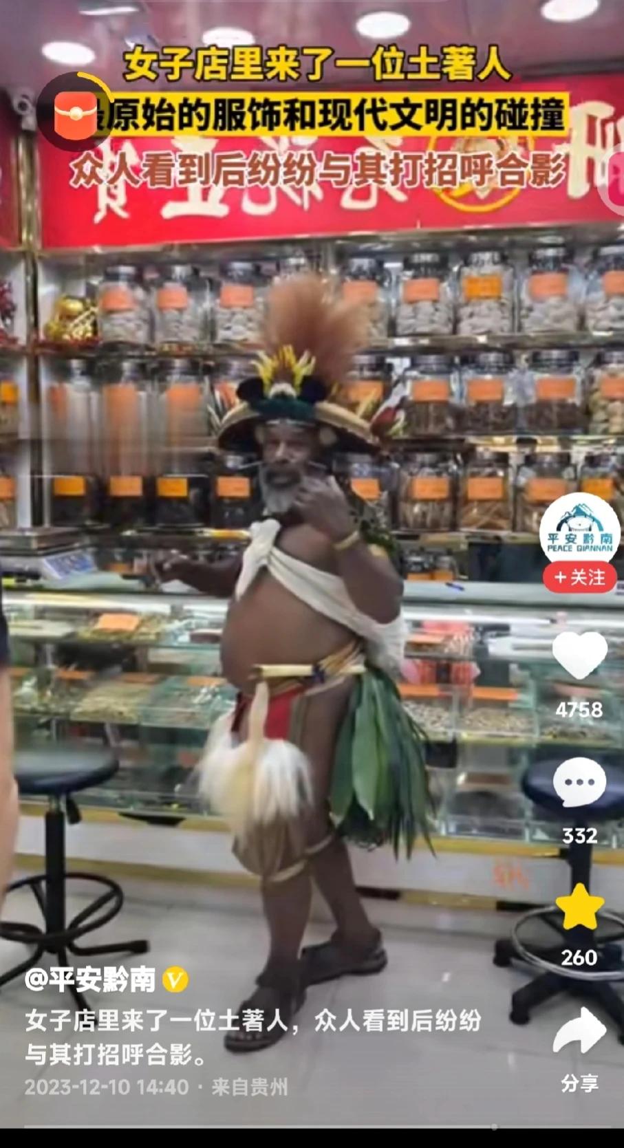 这位土人的节日盛装真好看，我觉得他在模仿绿毛黄嘴大鹦鹉🦜！[捂脸]
还别说，怪