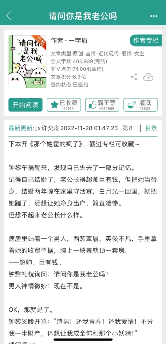 作者精神状态良好 哈哈哈哈哈哈哈哈哈哈哈