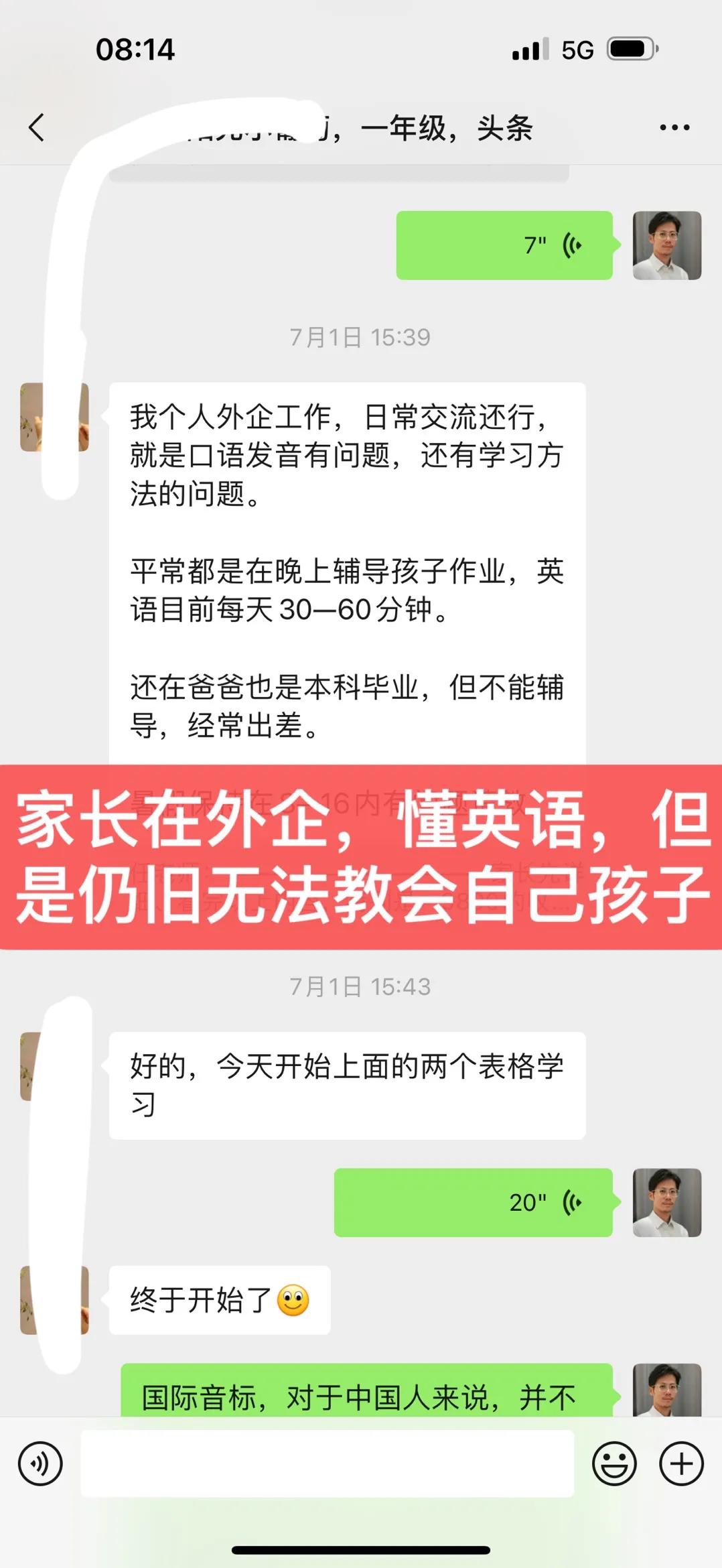 家长在外企工作，英语8级，但是仍旧教不会自己孩子，经过检查，孩子有很多坏习惯，都