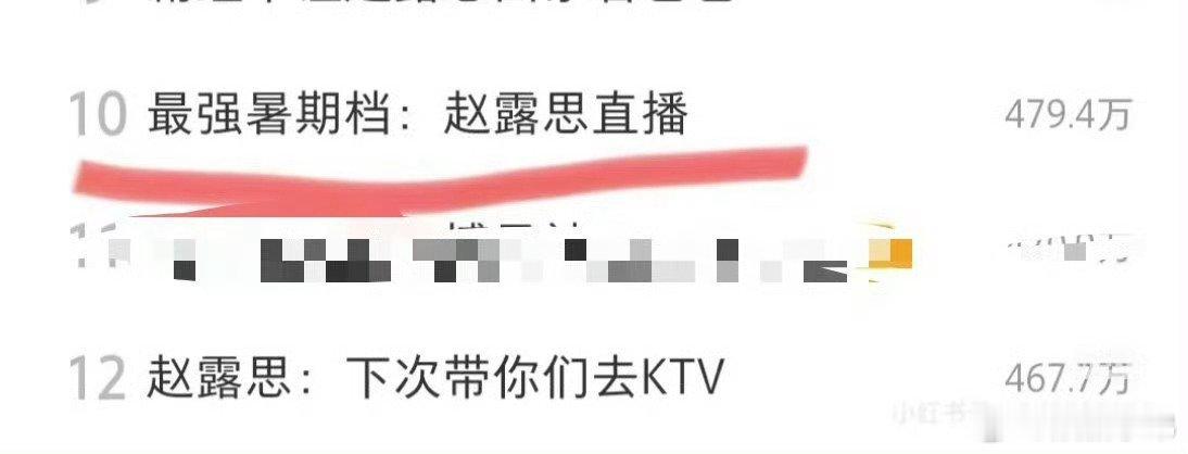 赵露思直播最强暑期档 ​​​