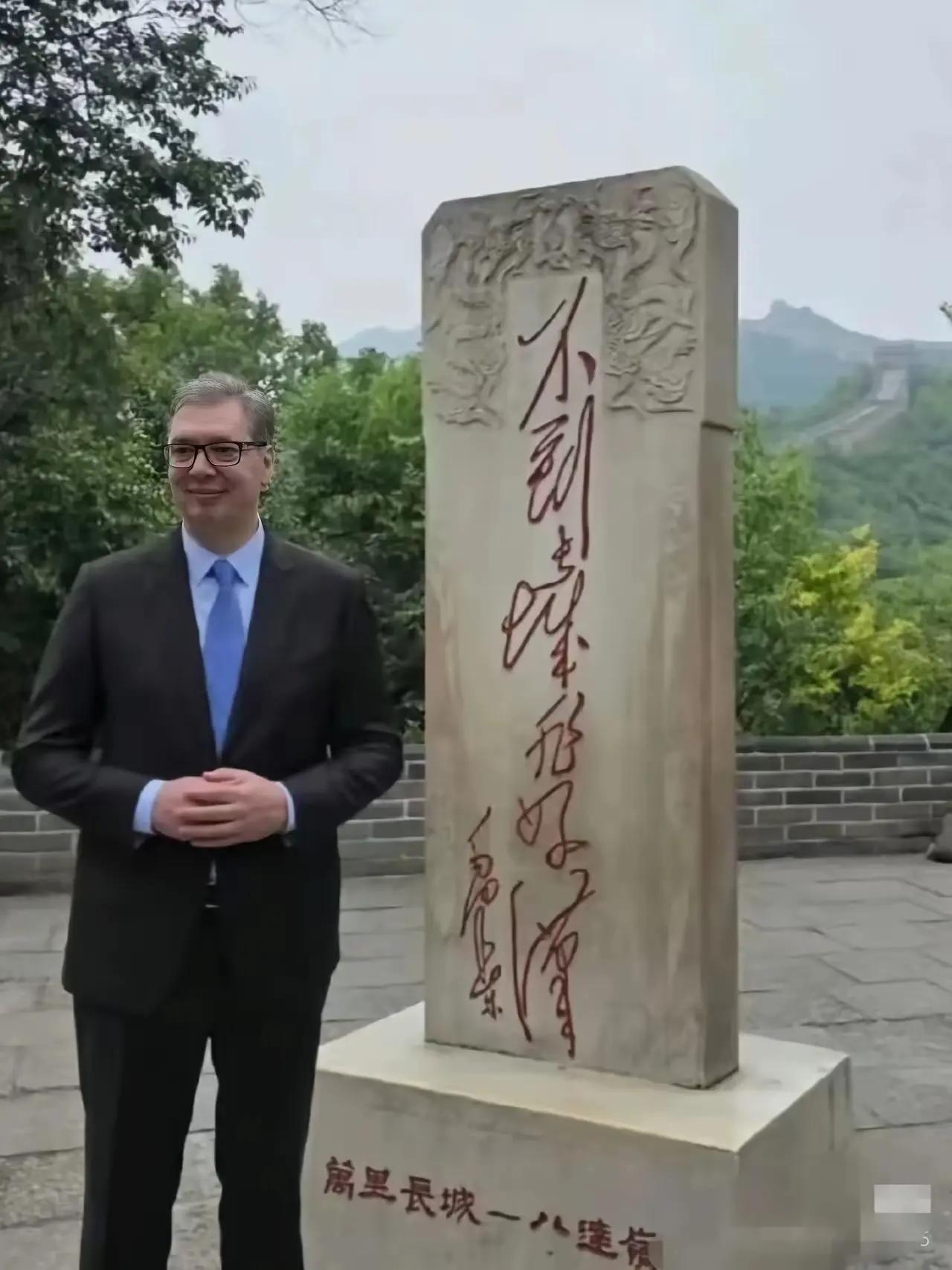 现在的塞尔维亚，曾经是南斯拉夫5个组成部分之一。而南斯拉夫是曾经重要的社会主义阵