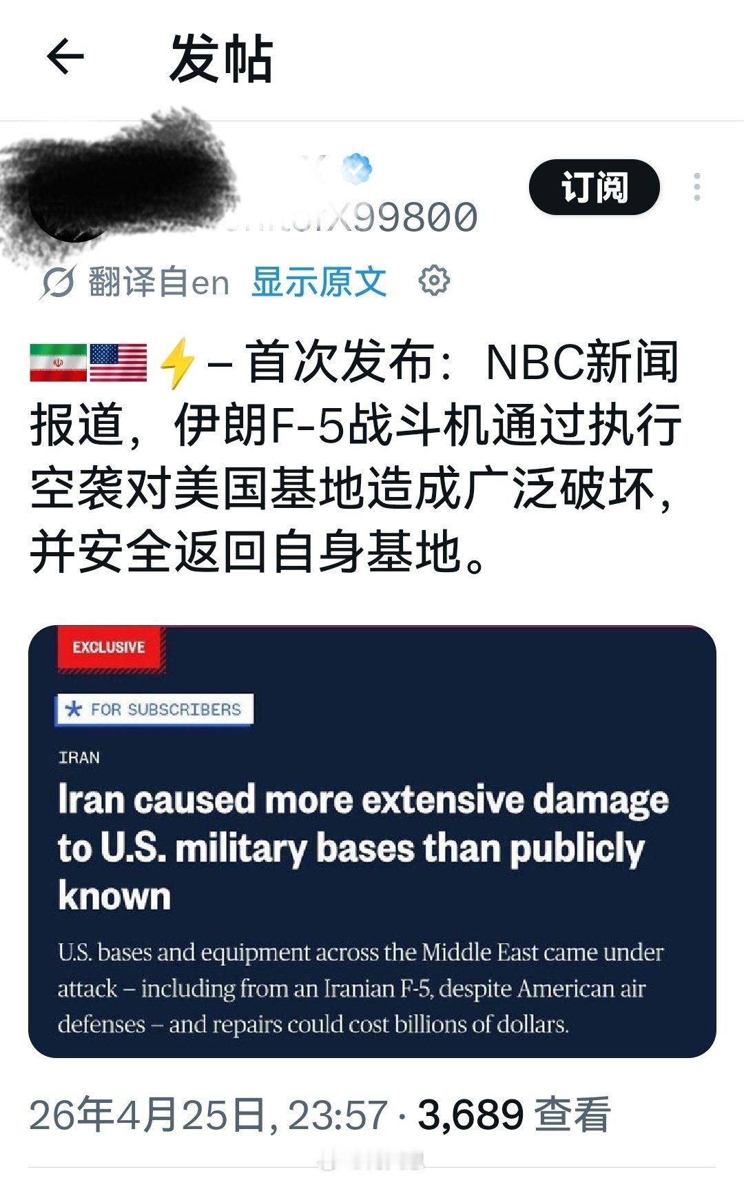 NBC报道称，伊朗对美国在中东军事基地造成的损害比官员最初披露的要多的多。海湾国