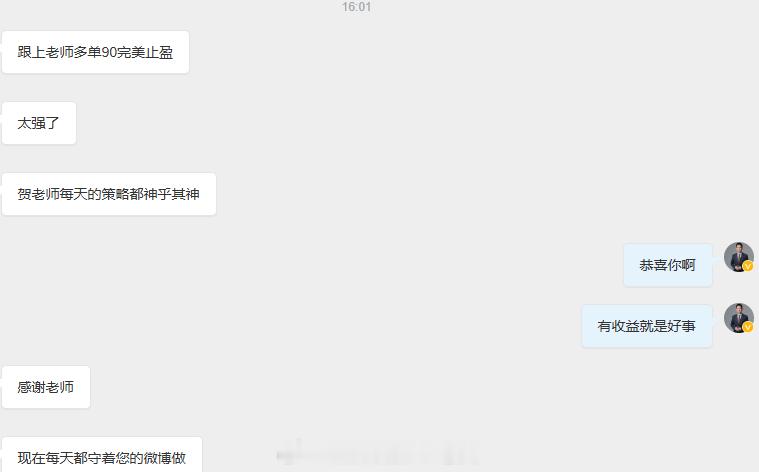路遥知马力，日久见人心！能力不在脸上，本事不在嘴上，而是一单单现价布局和利润上，