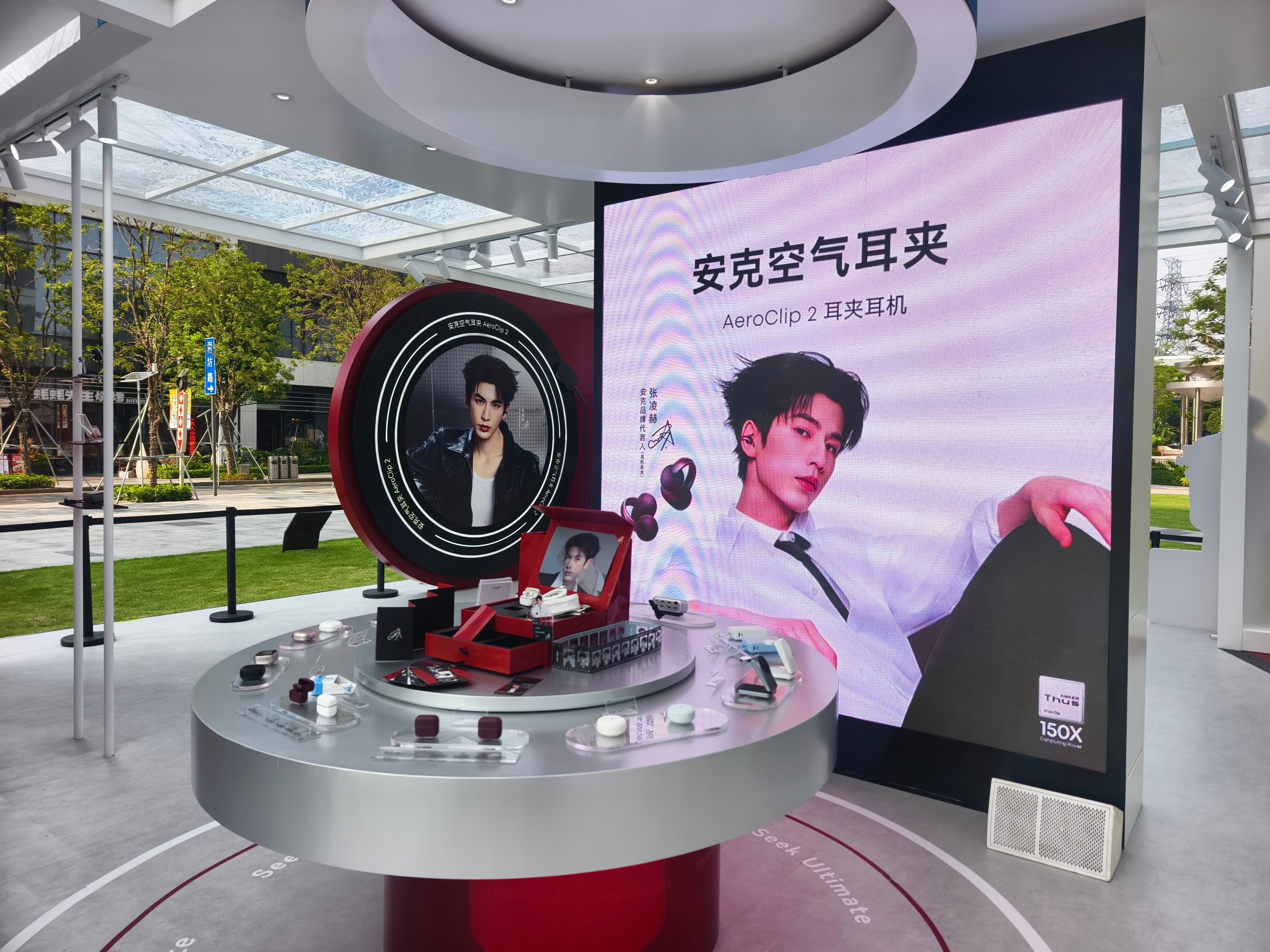 唯一的休息日 随缘打个卡[憧憬]深圳快闪原来就在安克创新公司楼下哈哈张凌赫安克品