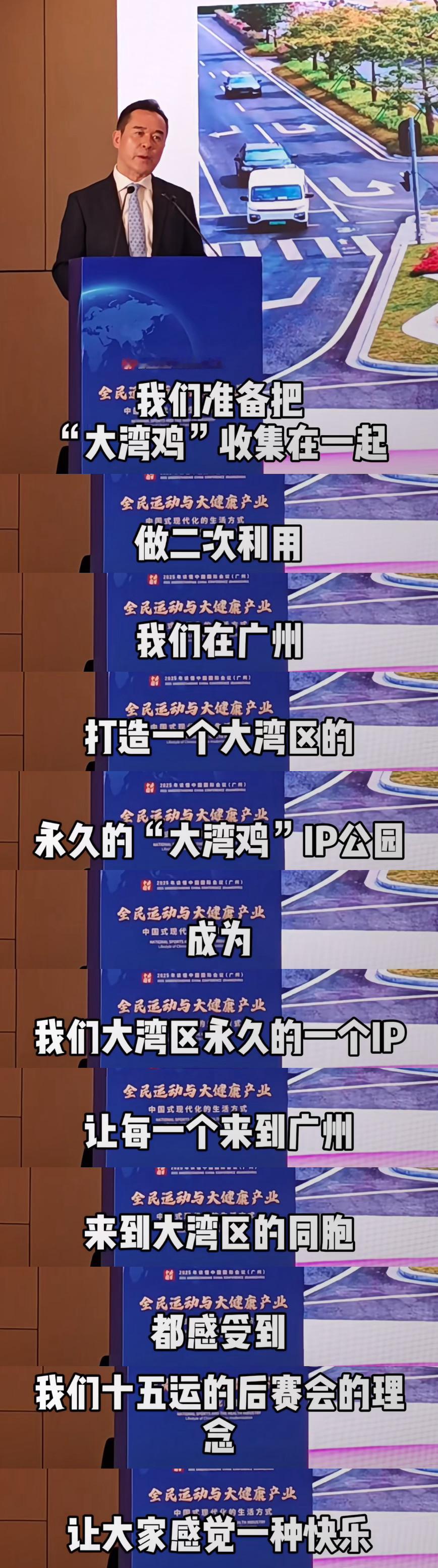 大湾鸡乐园真的来了，计划打造成永久ip！广州你真的不能全国巡开吗？大湾鸡乐园真的
