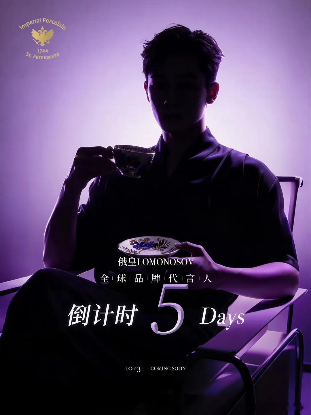 张晚意新高端sw，俄皇首位全球品牌代言人！🥣丝命真好，洗上皇家碗了。 ​​​