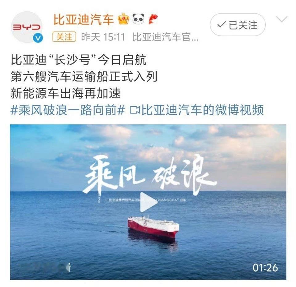 冷知识；比亚迪5月份海外销量8.9万未来世界各地会有越来越多中国车[并不简单] 