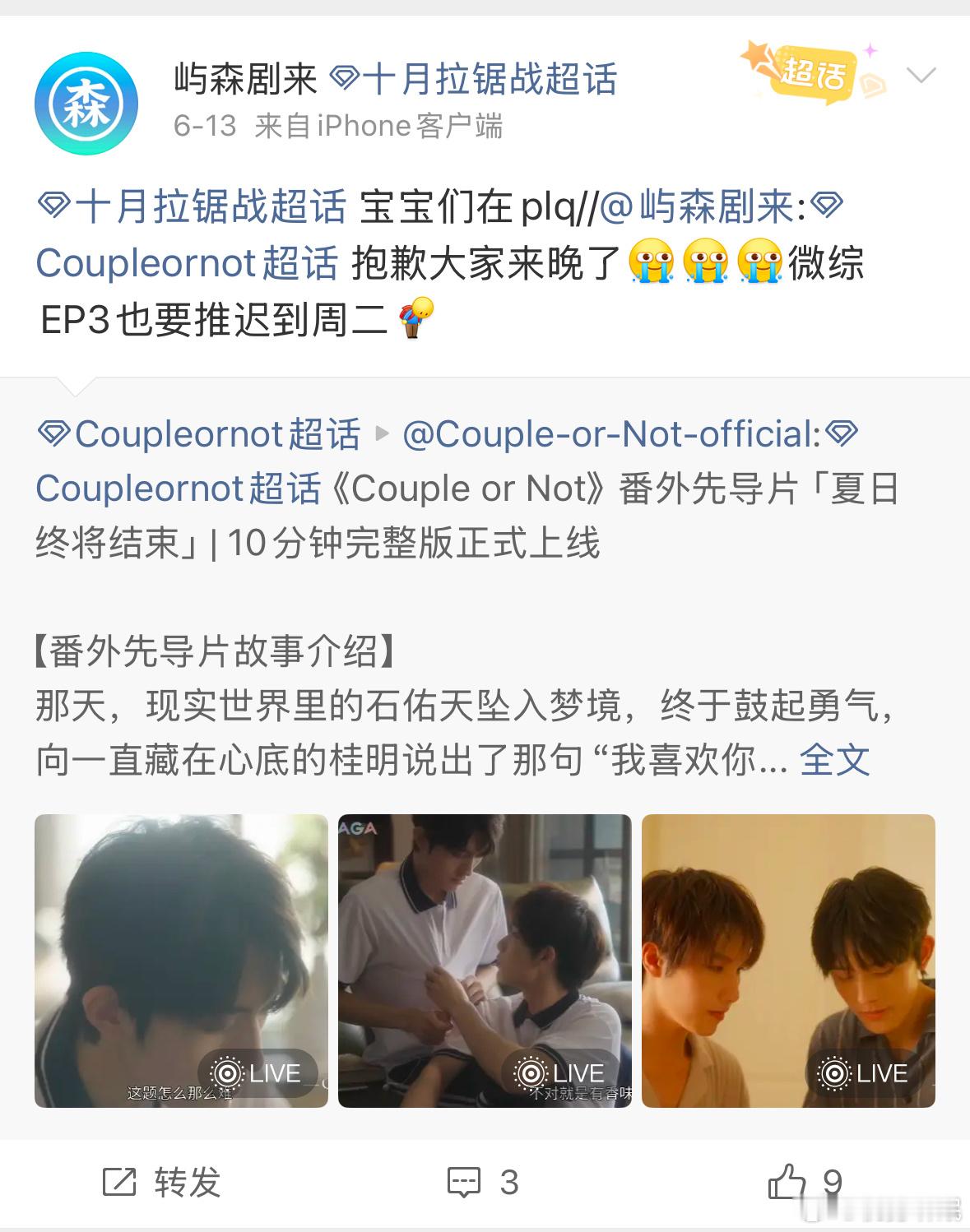 我笑的肚子疼 十月拉锯战官方疑似跑路 推迟到现在还没出现 完全不按自己的日历来的