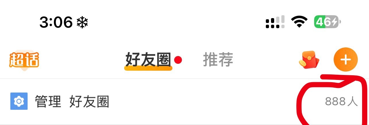 我的发呀 