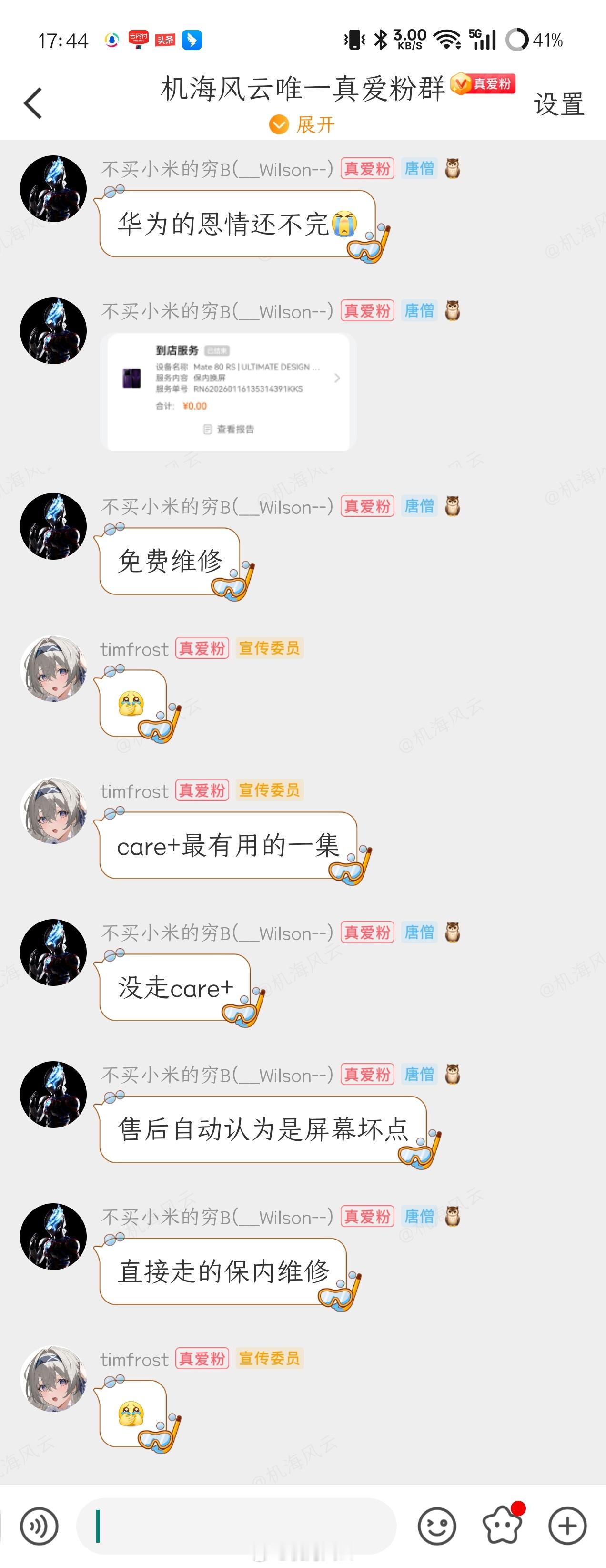 “华为的恩情还不完”那些立志冲高的品牌，多学学华为的服务品质，尤其要学它对高端/