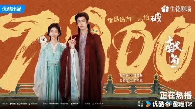 《江山为聘》当初被于歪作跑路的资本又回来了，主要是陈哲远选择继续出演，这个资本看