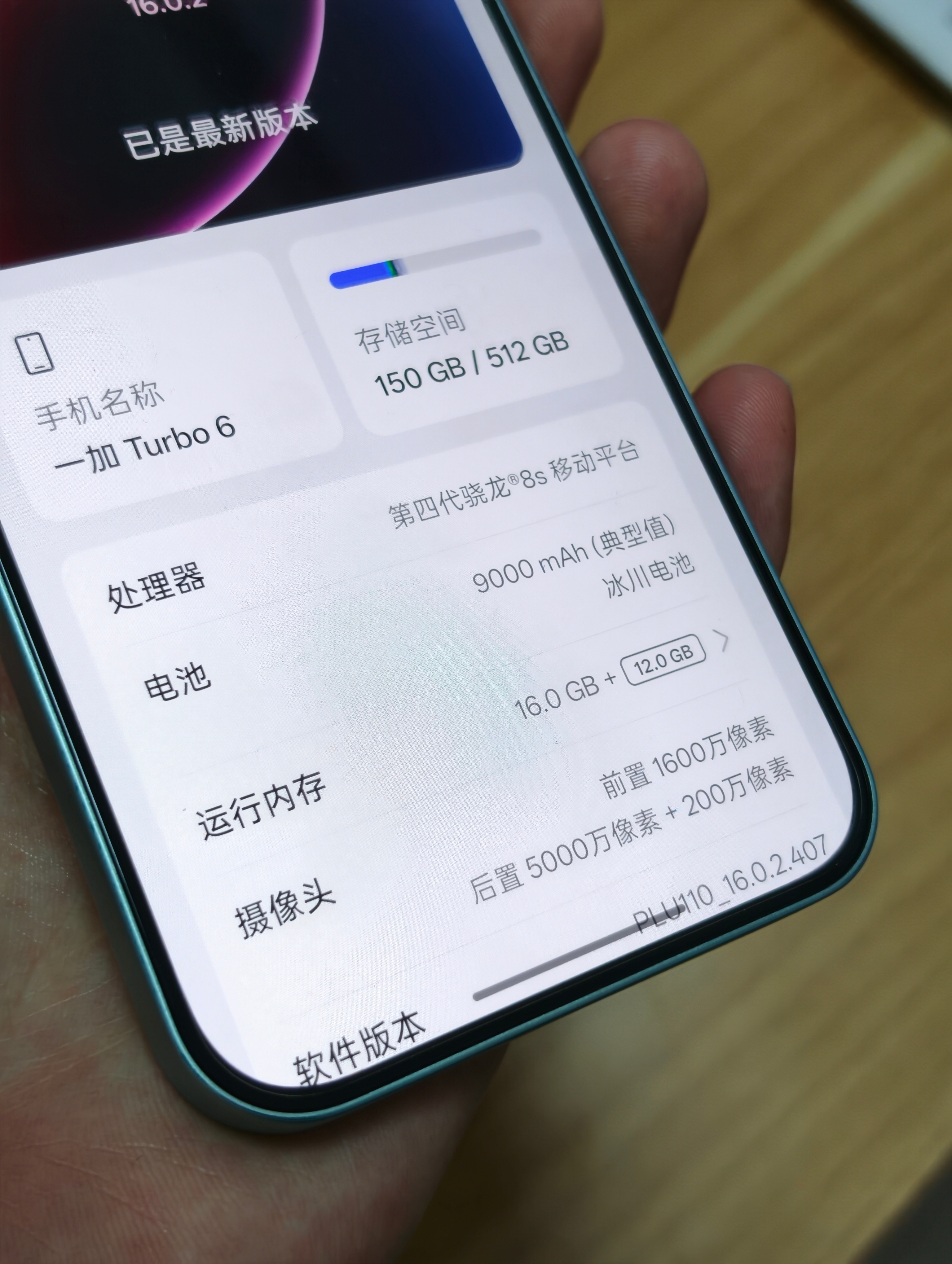 turbo 6的续航持久到我有时候都忘了晚上充电，早上起来一看还有很多电量，然后