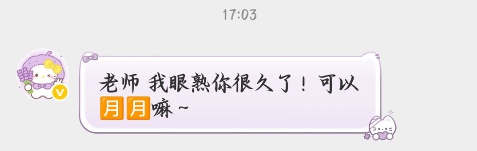 我不月了哦❤️❤️ 