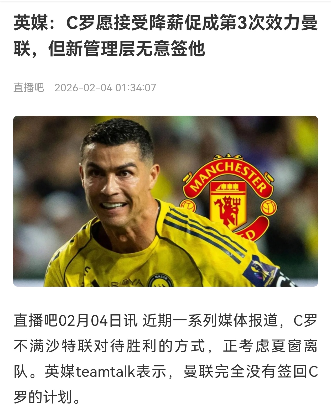 【曼联:你不要过来啊】💥我觉得可以一试！📝理由如下:1️⃣皇马目前最大问题是