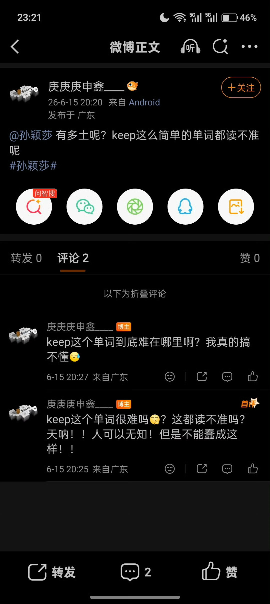 头头妈有点太专注自家了，十多天的物料今天还是因为砂锅入赘来头丝评论区被头丝点进主