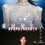 伊能静大战庾澄庆 宋妍霏大战窦靖童乘风2026 浪姐的舞台永远有惊喜！姐姐们风格