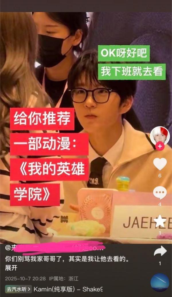 其实是粉丝推荐金栽禧看的我的英雄学院 大家不要怪他了 ​​​