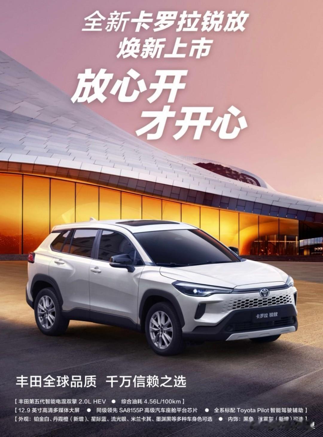 丰田卡罗拉双擎市区油耗4.1升，加满一箱油能跑900公里。
仪表盘上那个小小的数