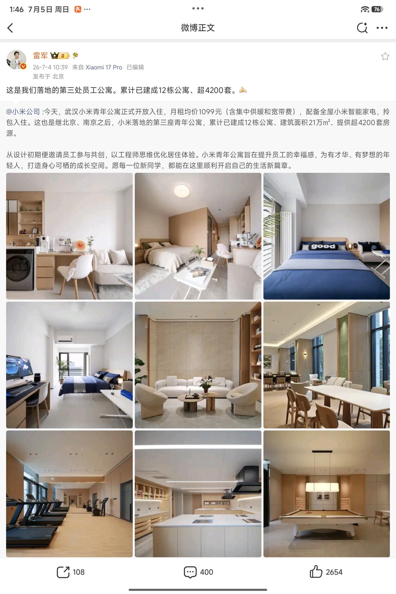 小米青年公寓，如果放在十年前，可能就没贝壳什么事了

小米青年公寓，很多人关注得