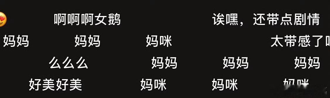 彭小苒突然多了好多孩子彭小苒看到大家发的弹幕天塌了彭小苒看到大家发的弹幕天塌了，