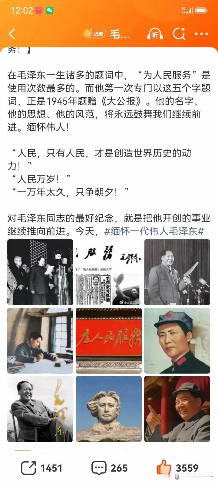 教员，老百姓心目中永远的“神”

132年诞辰！想当年，老领导一直说，要熟读《毛