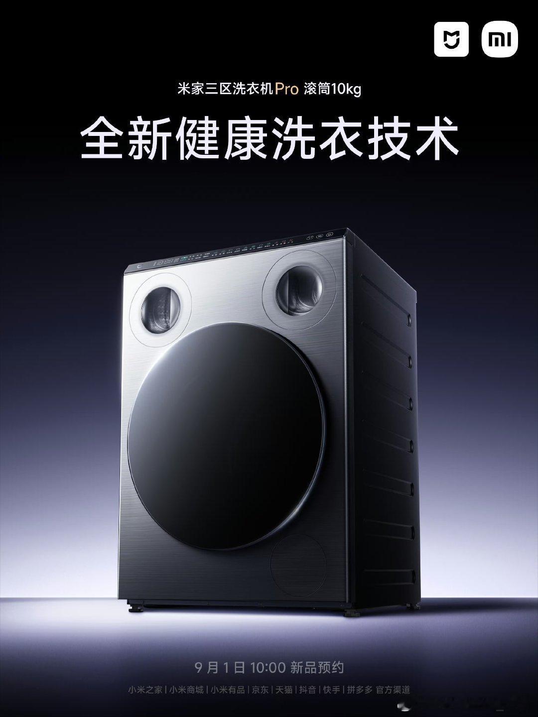 哈哈哈，小米三区洗衣机，外观好像表情包……[允悲][允悲] ​​​