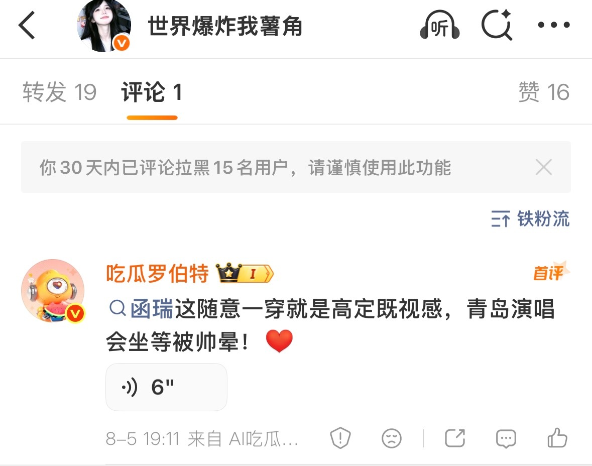 这个罗伯特未免太会说话了吧！ 