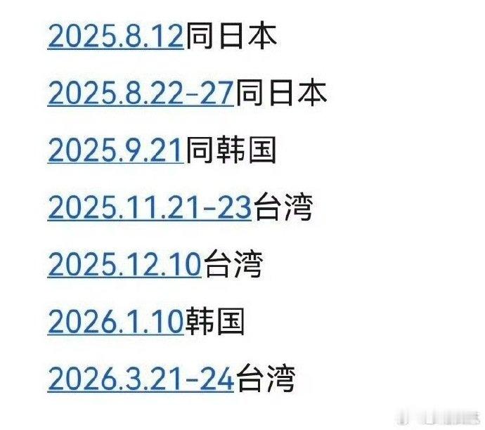 许光汉周子瑜恋情时间线许光汉周子瑜时间线 许光汉周子瑜时间线，可信吗 曝许光汉周