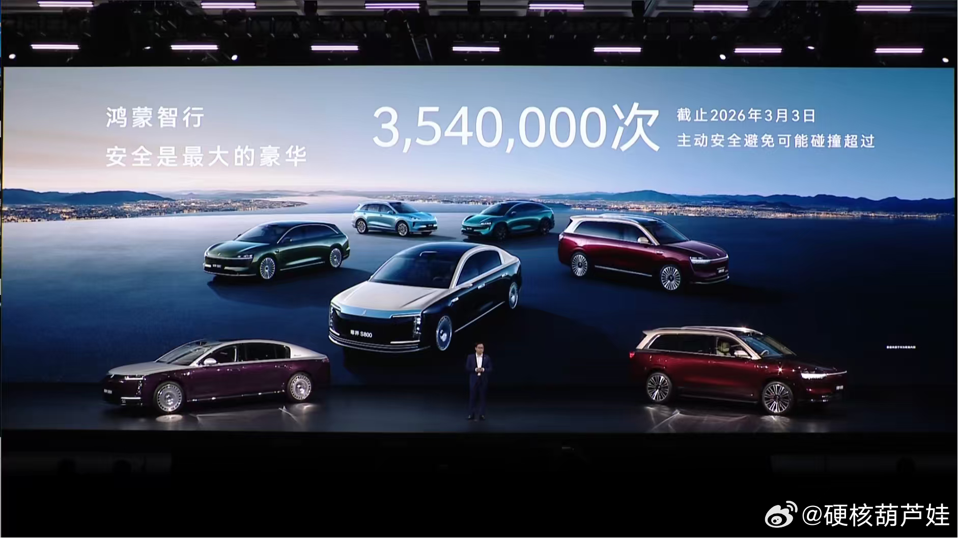 安全从来不是喊口号，而是用数据说话。华为乾崑主动安全系统累计为鸿蒙智行车主避免可